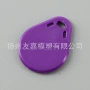 定制小区物业ic门禁卡