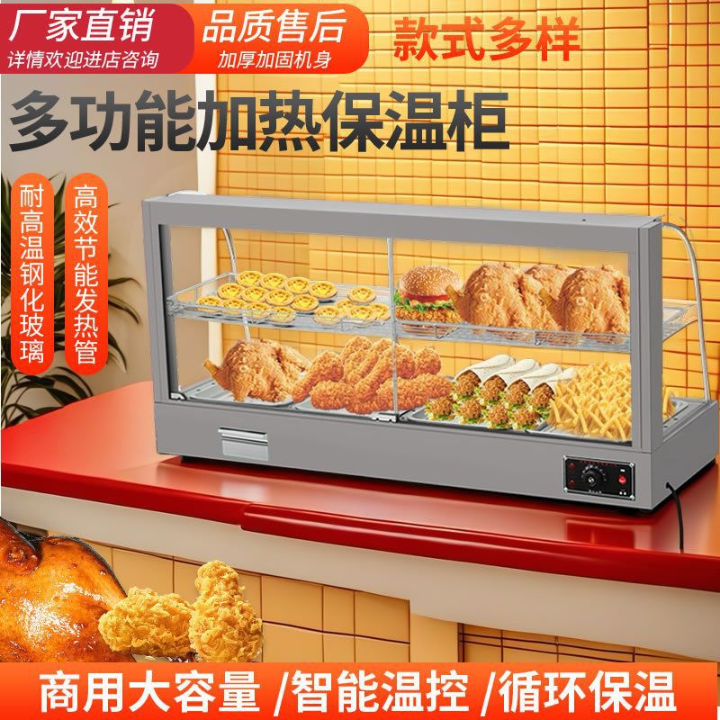 保温柜展示柜商用小型板栗蛋挞恒温全自动炸鸡摆摊保温箱台式加热