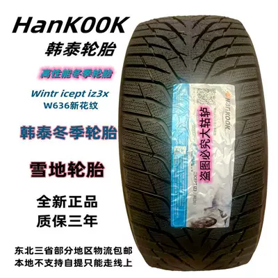 24 Years Snow Tires 225/65R17 102S Winter Ice and Snow Anti-Skid Tires Other Snow Tires (Vehicle tire)