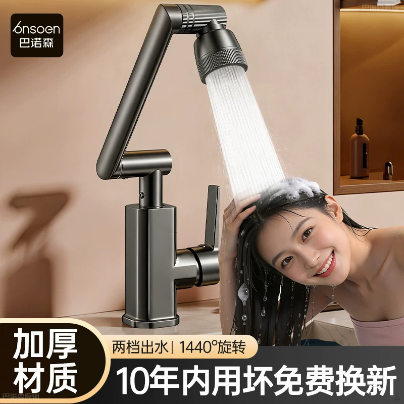 German-style washbasin faucet, hot and cold water, for bathroom and washroom use, household universal swivel faucet with a lucky cat design