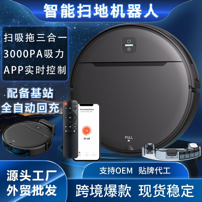 Cross-Border Br181 Sweeping Robot Household Sweeping, Suction and Mopping All-In-One Large Suction Fully Automatic Rechargeable Vacuum Cleaner