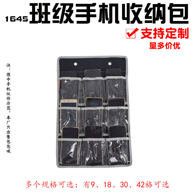 1645班级收纳包饰品幼儿物品卡片袋宿舍可透收纳挂袋定制订做