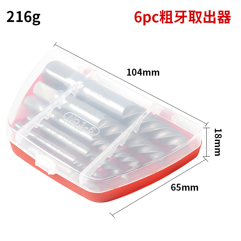 高速スチールダブルヘッドセット4341断糸滑りネジ取り出し器断糸取り出し器ネジ取り出し器ダブルヘッド|undefined
