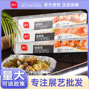 Стенд Zhanyi xixi Оваженная оловянная фольга.