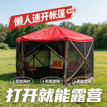 全自动六角网纱帐篷户外露营防蚊虫帐篷跨境供货牛津布野营蒙古包
