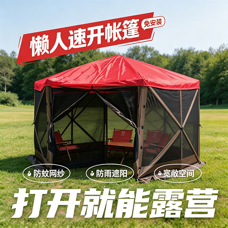 全自动六角网纱帐篷户外露营防蚊虫帐篷跨境供货牛津布野营蒙古包