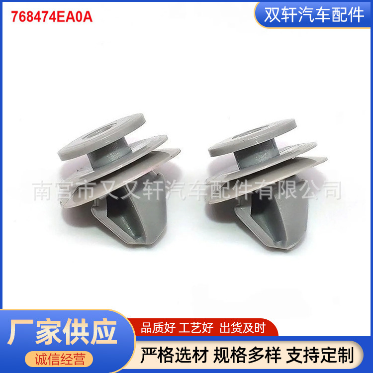 768474EA0A es adecuado para Nissan Xiaoke bajo la puerta exterior modelado arco de rueda delantera en forma de cuerno decoración clipe de modelado fijación