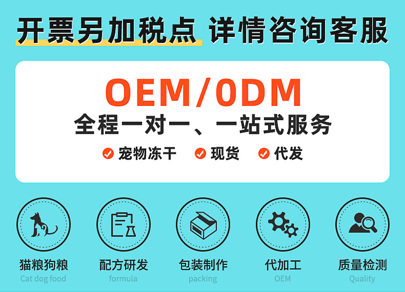 宠物冻干粮-详情_01.jpg