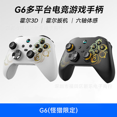 G 6ワイヤレスbluetoothゲームハンドルダブルホール六軸連発PCアンドロイドIOS/Switchモンスターハンターハンドル