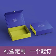 C4定制轻奢礼品盒定制高档硬纸板包装盒定做精品书形礼印刷logo