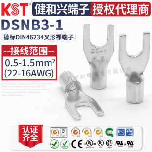 KST�����d DSNB3-1���������K.S��DIN46234�Ӿ����^ UL CE�J�C