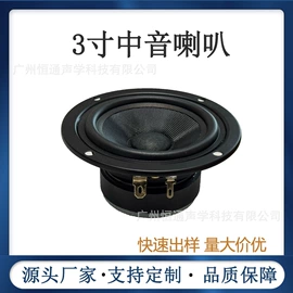 汽车喇叭;其他汽车影音;扬声器