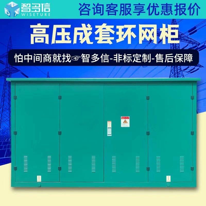 10kv высоковольтный кольцевой сетчатый шкаф HXGN15-12 открытая и закрытая камера SF6 надувной шкаф полный комплект распределительного шкафа кабель распределительный ящик
