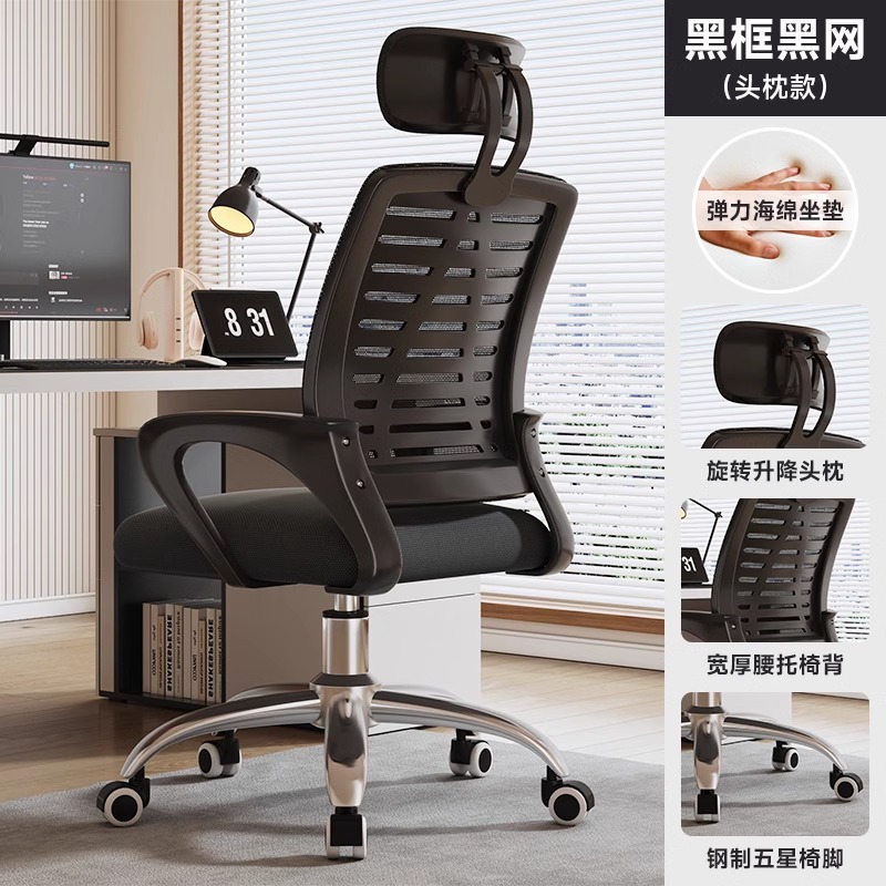 Silla de oficina Silla de computadora Silla cómoda de oficina sedentaria Sentado en casa Silla de trabajo de reunión del personal Silla giratoria con respaldo