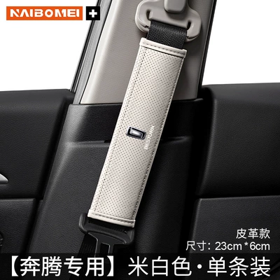 belt shoulder pad — Seat belt shoulder pad - pentium-leather-creamy-white-shoulder-pad-23cm-single-pack