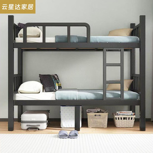 Thickened Bunk Bed Iron Bed Staff Dormitory Bunk Bed Shelf School Double Iron High and Low Iron Frame Bed