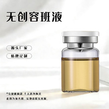 美容院线无创溶斑微晶导入分解 黑色素黄褐斑真皮斑淡化亮肤批发