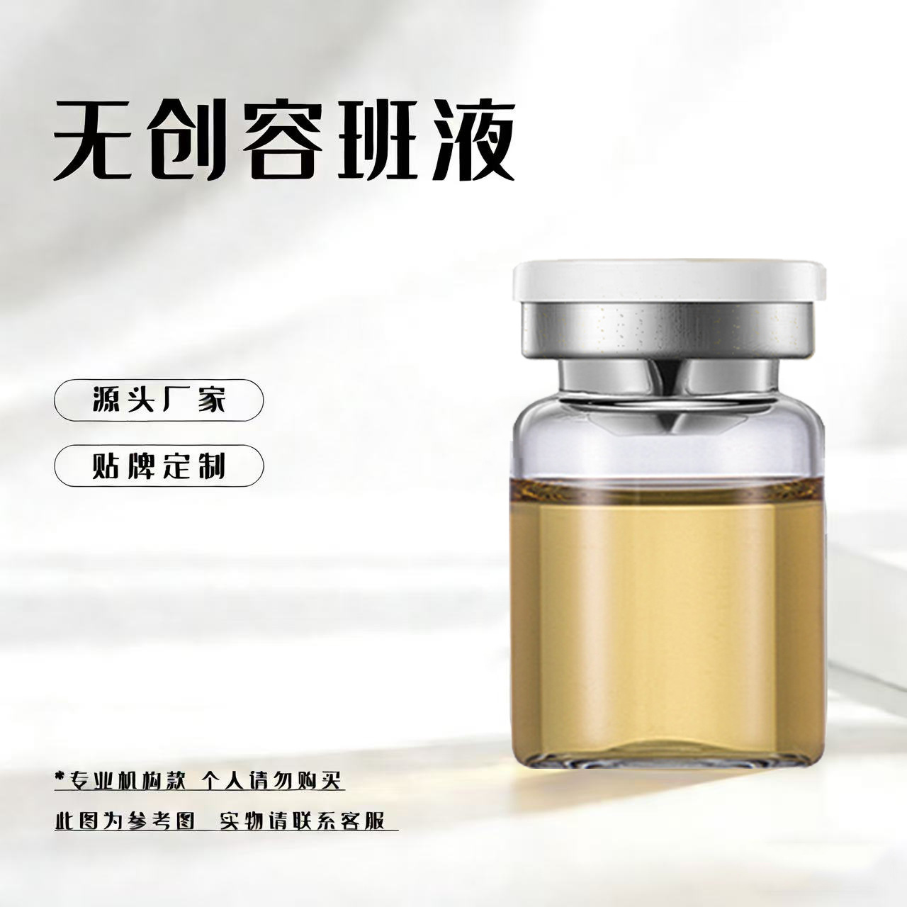 美容院线无创溶斑微晶导入分解 黑色素黄褐斑真皮斑淡化亮肤批发