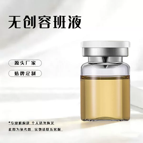 Beauty Salon Line Non-Invasive Spot-Dissolving Microcrystalline Introduction to Break down Melanin, Fade Chloasma and Dermal Spots, and Brighten Skin Wholesale
