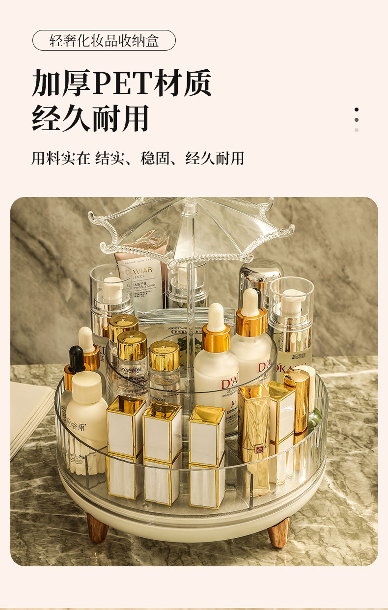 家用防尘护肤品置物架