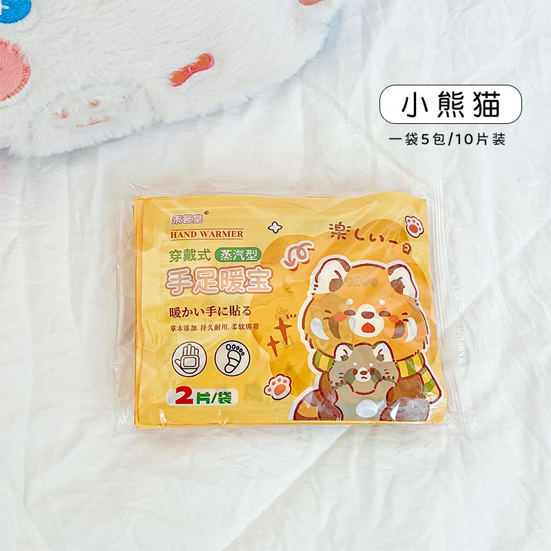 新しい漫画風手足温め器、かわいい足温パッド、ウェアラブル両用温めパッド、自己発熱温めパッド|undefined