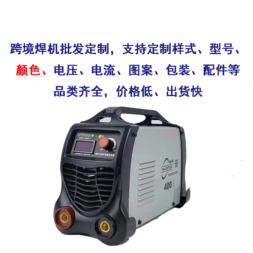 跨境电焊机套装MMA小型家用便携焊机全套逆变直流ARC手工焊机