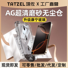 适用苹果手机膜16pro钢化15除尘仓iphone17康宁16pm磨砂14max贴膜