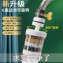 厨房六层快速防溅过滤嘴
