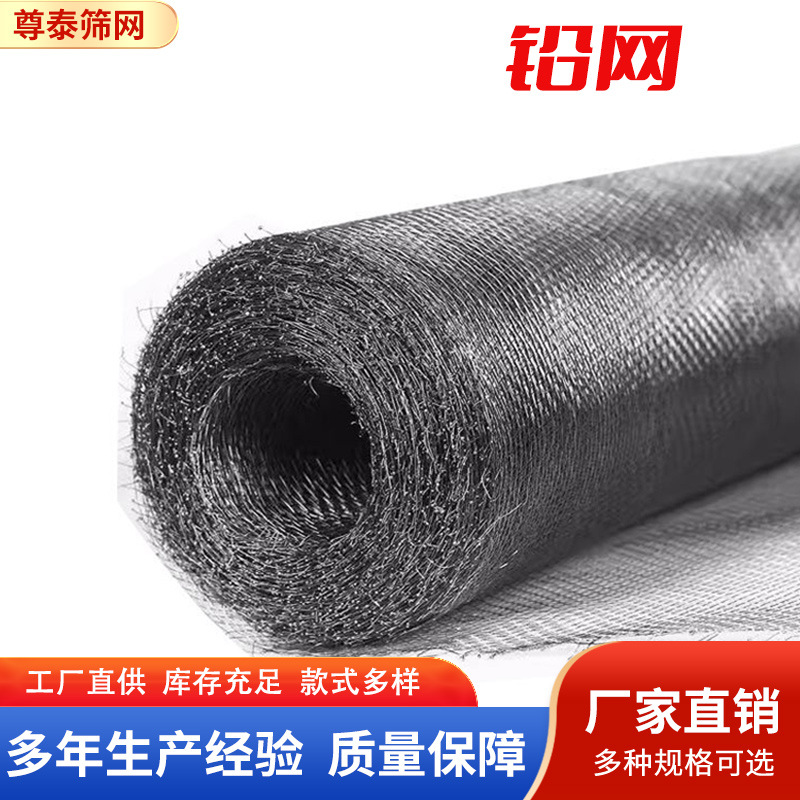 铅丝网厂家供应工地混凝土挡沙网地基挡沙铁丝网定制砂浆网铅网