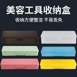 美甲工具收纳盒PP塑料大中号便携透明盒耳挖耳勺配件防尘储物空盒