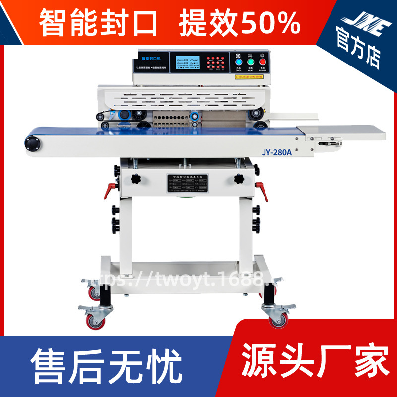 智能连续封口机全自动商用工厂用台面可加宽食品包装袋热封口密封