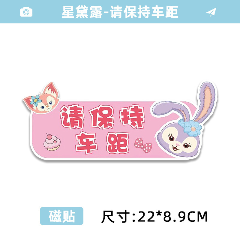 [magnetic sticker] style 9 purple rabbit big head smiling - please keep your distance between cars