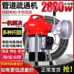 プロの下水道浚渫ツール電気パイプ浚渫機ハイパワーキッチントイレ