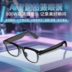 AI拍摄智能眼镜无线蓝牙音频通话拍照录制视频AI识物翻译