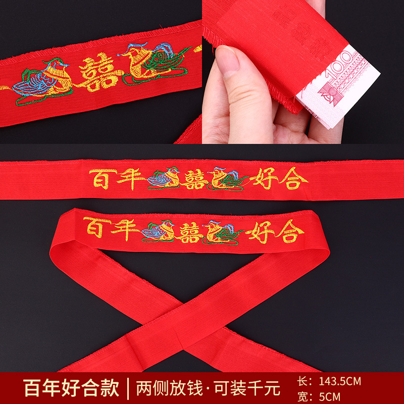 結納金、結婚式のベルト用品、赤い新郎新婦、金持ちのペア、ウエストベルト、マネーバッグ、結婚式、義母|undefined