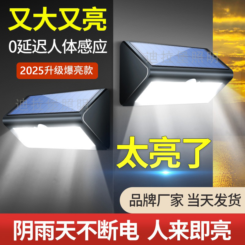 Solar Outdoor Garden Light Super Bright Household Human Body Sensor Street Light Outdoor Waterproof Lighting Balcony Led Wall Light