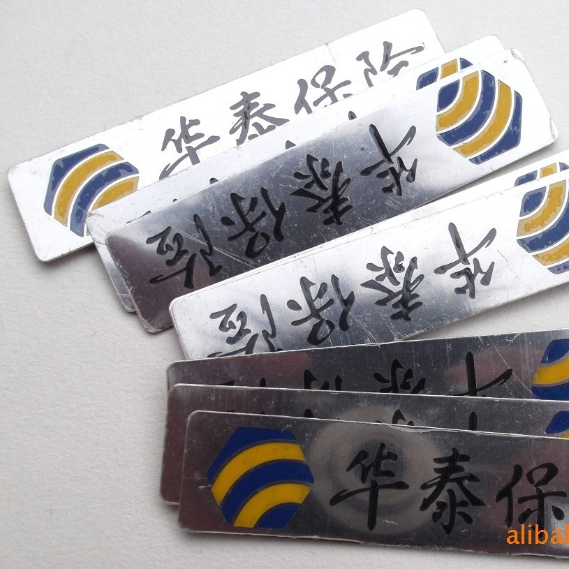 供应不锈钢铭牌 汽车铭牌 彩色不锈钢标牌