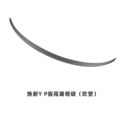 Other Car Modifications Modification Accessories - renewed-y-p-version-rear-wing-matte-carbon