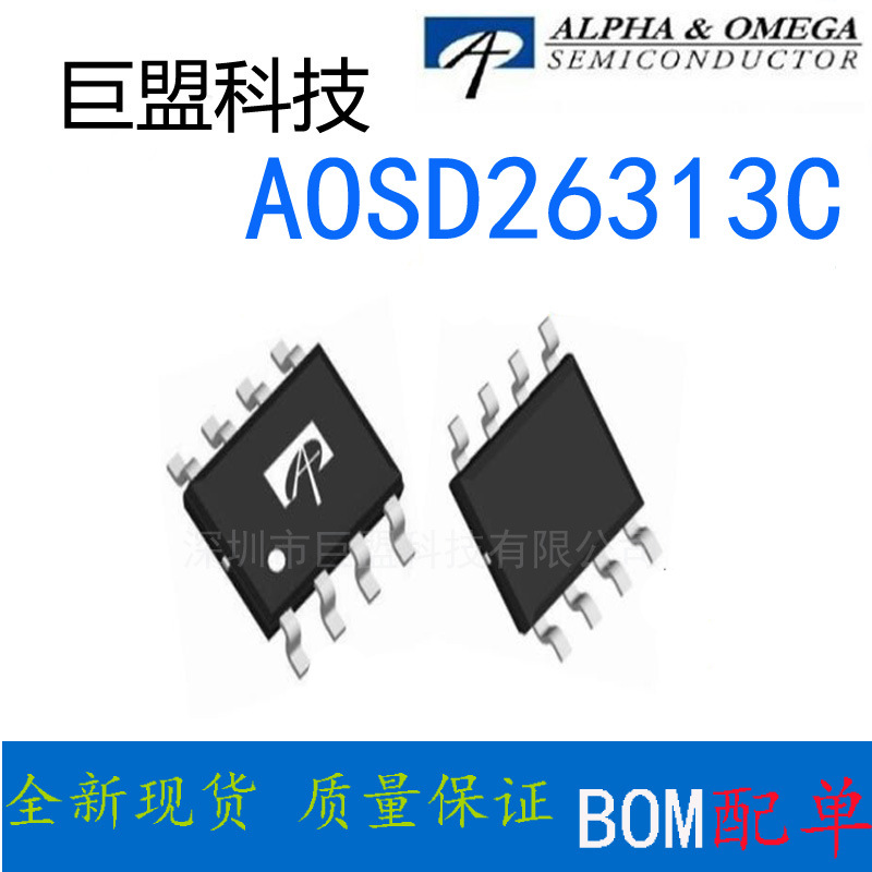 AOS万代 AOSD26313C SO-8 P沟道- 30V -5.7A A0SD26313C 现货供应