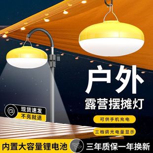 Street Stall Lamp Outdoor Large-Capacity Camping Style Lamp Led Rechargeable Lighting Bulb Night Market Street Stall Desktop Bracket Lamp