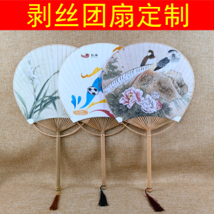 纸团扇定制印刷 圆竹剥丝扇 刨丝扇 手工团扇空白 来图定制扇子-阿里巴巴