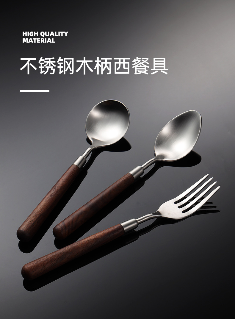 圆木柄西餐具三件套_01.jpg