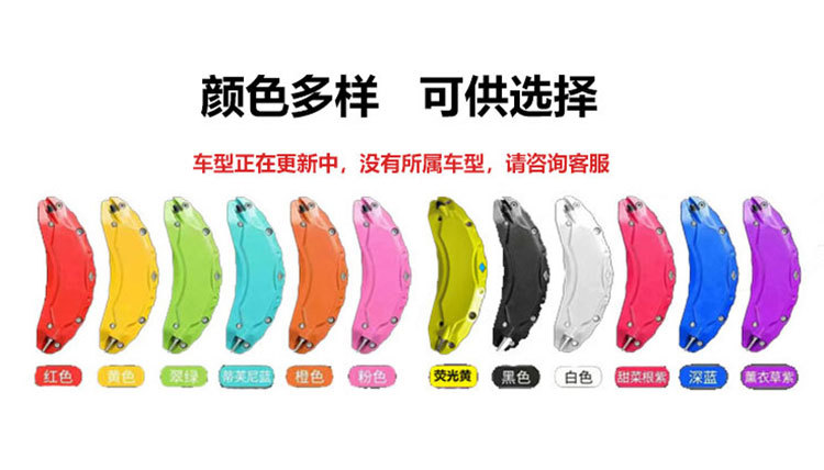 Suitable for Chevrolet Malibu Brake Caliper Cover Modification, Equinox Trailblazer Xingmiao Caliper Wheel Hub Color Change