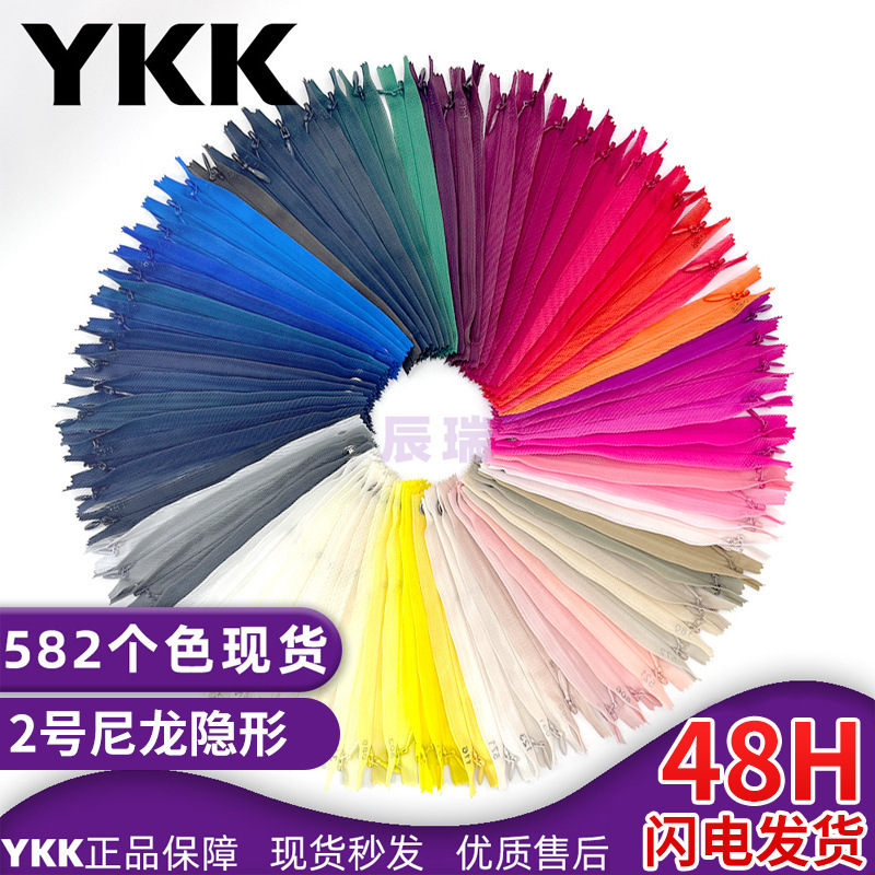 Ykk Nylon Invisible Zipper No. 2 Invisible Zipper 583 Colors Can Be Customized for Clothing Zippers 48H Lightning-Fast Shipping