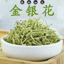 金银花中药材正品双花干花茶叶新鲜晒干非野生泡水喝洗泡澡粉散装