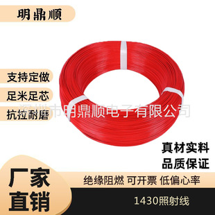 �S��ֱ��1430 28AWG-16AWG��Ӿ�����ߜؾ���ȼ��PVC�B��늾�