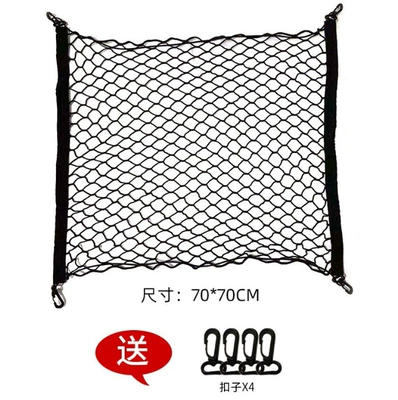 Car Storage Net Pocket, Other Automotive Interior Supplies - 7070cm-flat-mesh
