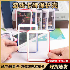 贝壳卡砖彩色35-180PT高清透明谷美游戏王奥特曼球星卡卡套保护套