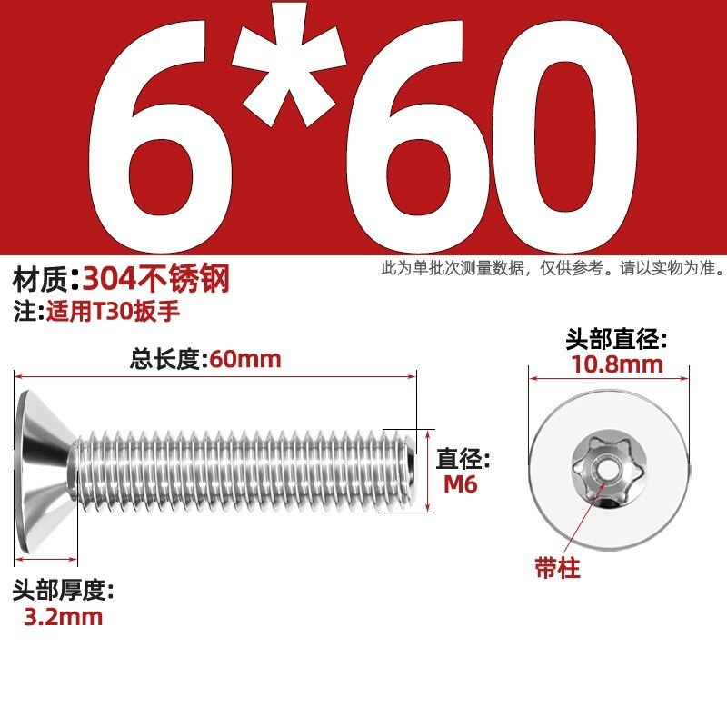 带柱304不锈钢螺丝沉头平头内梅花带柱防盗螺钉M2M3M4M5M6M8M10mm|undefined