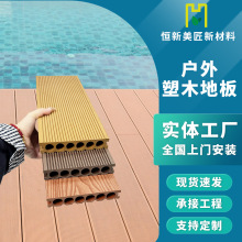 现货批发一代户外塑木地板 室外公园景区庭院露台适用 防腐防水